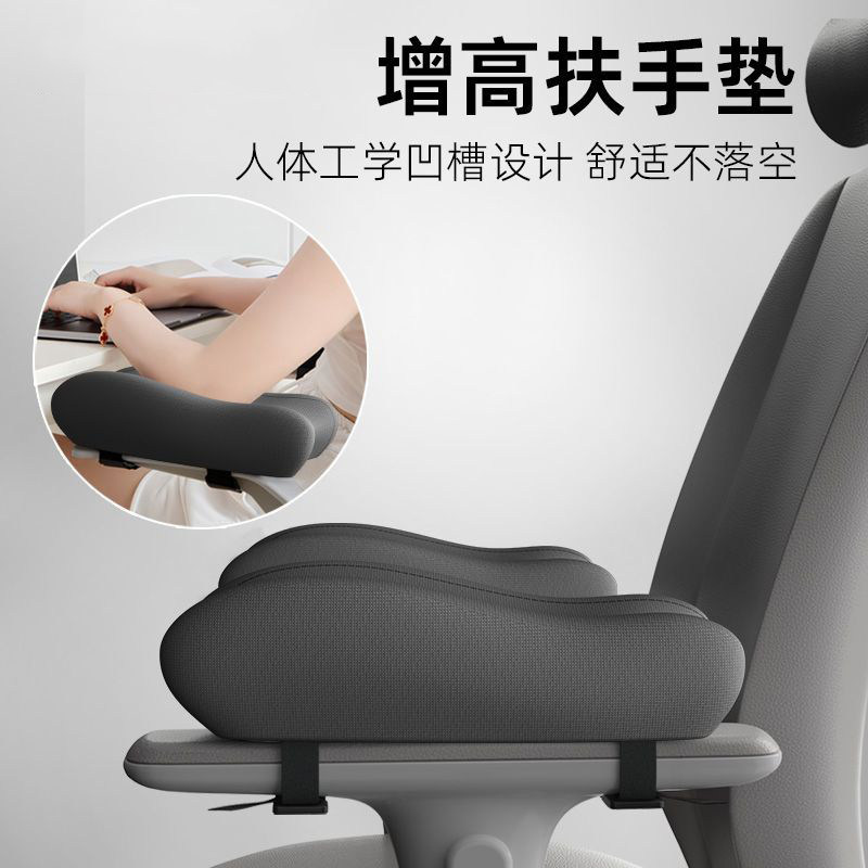 椅子扶手增高垫办公椅电脑电竞座椅加厚记忆棉护手肘垫手臂托通用图片