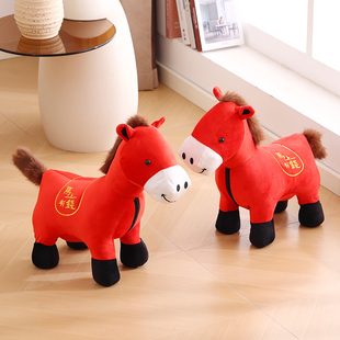 小马凳坐凳客厅创意可爱儿童动物凳网红矮凳马年摆件笑笑马凳子