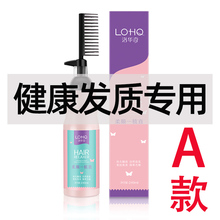 免拉直发膏免夹一梳直柔顺软化剂拉直头发洗直发水自然卷定型