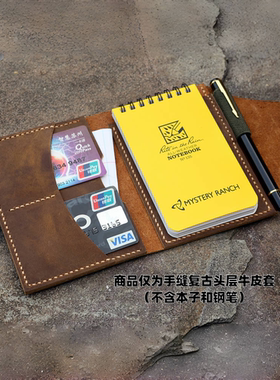 适用于美国雨书Rite in the Rain上翻皮套手工真皮疯马皮美式复古