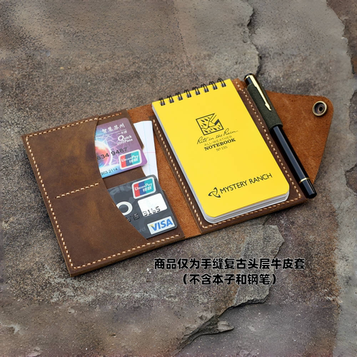 书皮RiteintheRain牛皮复古