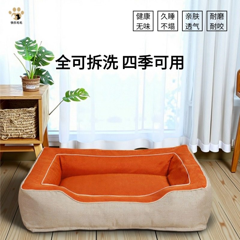 金毛狗窝四季通用可拆洗透气猫咪耐脏耐磨防寒中小型宠物睡觉床垫