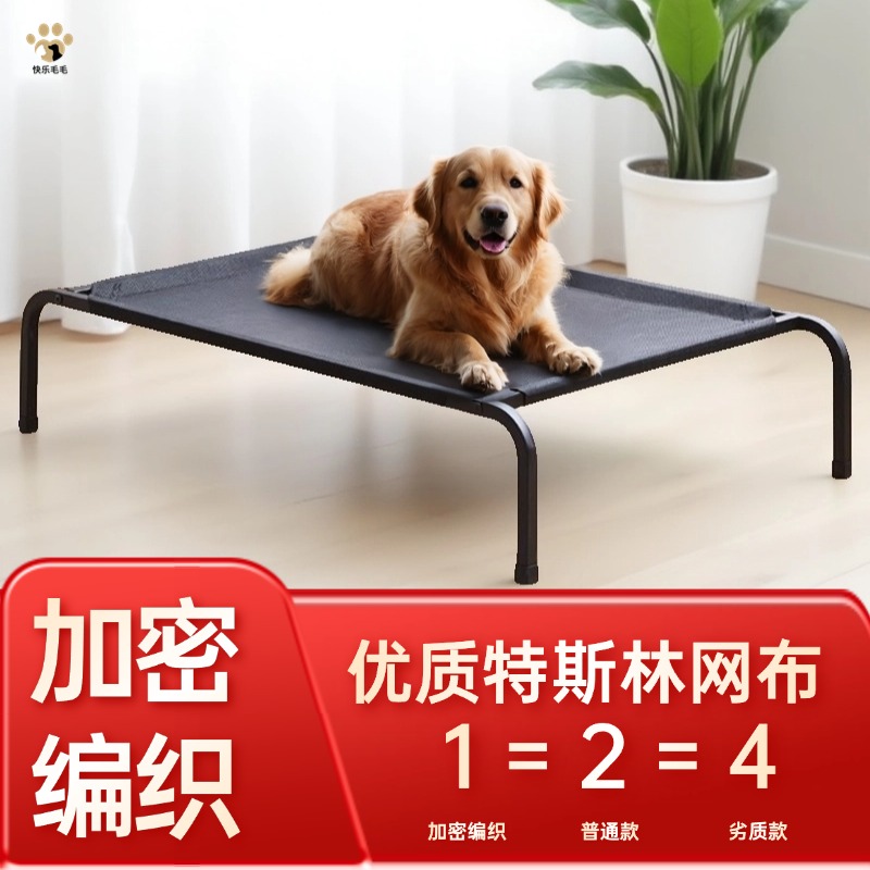 【可拆洗】寵物四季通用離地床