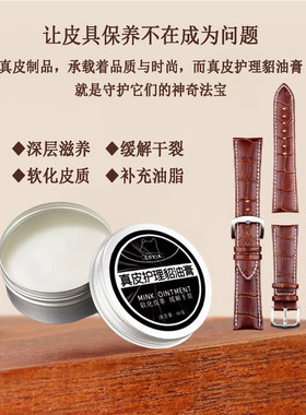 真皮表带保养油手表皮带上光护理