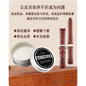 真皮表带保养油手表皮带上光护理