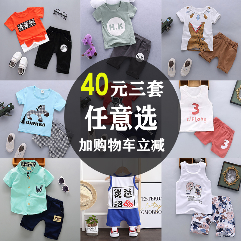 断码清仓夏装婴儿男童短袖短裤