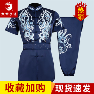 大业亨通武术比赛服竞赛武术服演出服长拳刺绣男女款比赛定制彩服