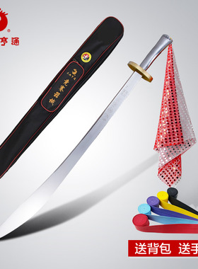 大业亨通 武术竞赛刀规定刀比赛练功刀表演训练专用刀响刀未开刃