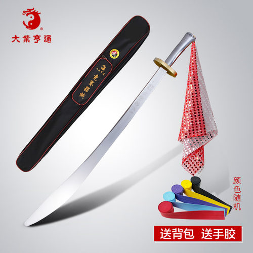 大业亨通武术刀专业比赛规定刀