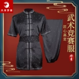 大业亨通 Tai Chipling Clothing Женская новая длинные боевые искусства для боевых искусств.