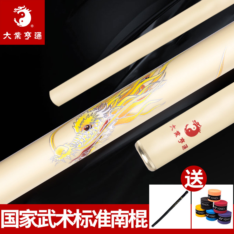 大業亨通武術標準南棍競賽標準