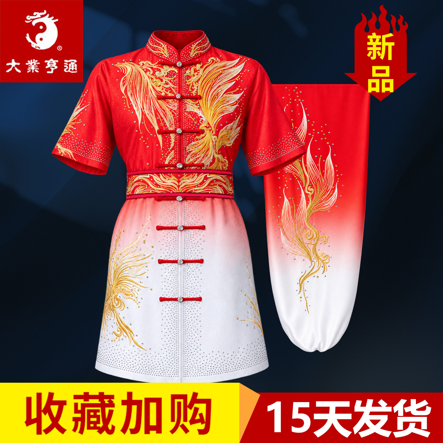 大业亨通长拳武术表演服装红色男