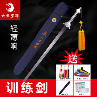 大业亨通太极武术剑竞赛剑比赛专用剑术练习剑训练软响剑儿童表演