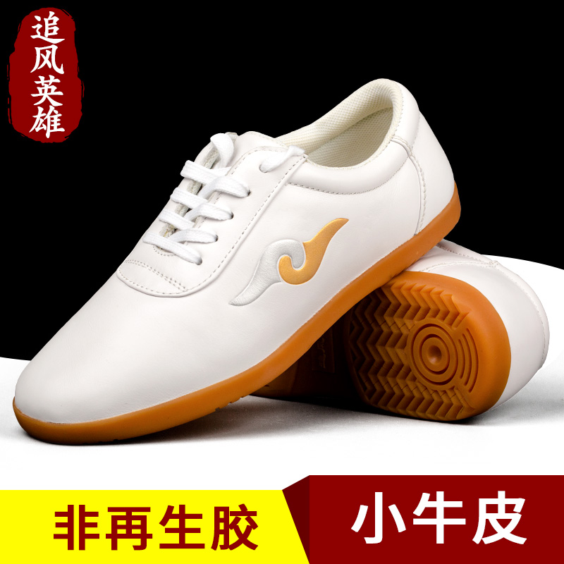 大业亨通祥云太极鞋男女真皮高端