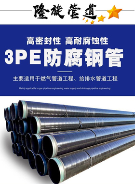 3pe加强防腐钢管天然气dn300保温管道无缝厚壁螺旋排水中国大陆