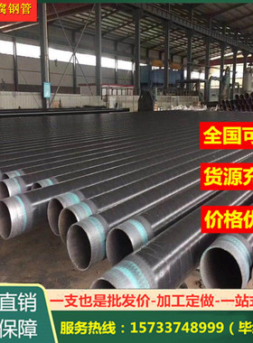 3pe外防腐钢管 内熔结环氧粉末外3pe防腐钢管量大优惠108/219/325