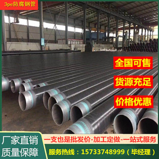 325 219 3pe外防腐钢管 内熔结环氧粉末外3pe防腐钢管量大优惠108