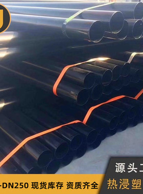 热浸塑穿线钢管N-HAP热浸塑钢管电力改造专用电力钢管dn-50-200