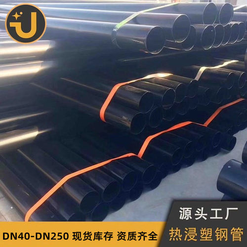热浸塑穿线钢管N-HAP热浸塑钢管电力改造专用电力钢管dn-50-200