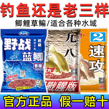 2023新款老鬼九一八野战蓝鲫鱼饵料老三样套餐野钓鲫鱼鲤香腥通杀