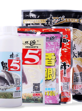 龙王恨老鬼三分钟各品牌拉丝粉