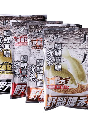 老鬼鱼饵九一八918野战巨物