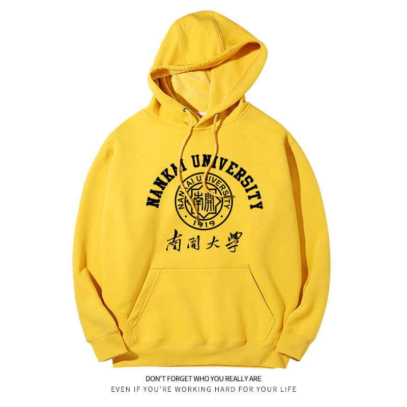 天津南开大学连帽套头卫衣定制班服校服纪念衫秋冬情侣宽松上衣潮