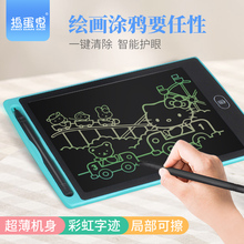 5.1元包邮 捣蛋鬼 液晶手写板 4.4英寸