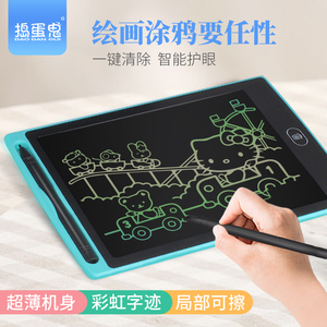 5.1元包邮 捣蛋鬼 液晶手写板 4.4英寸