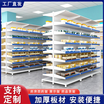 医院门诊单双面西药架药店可抽拉开放式药品架诊所药品展示置物架