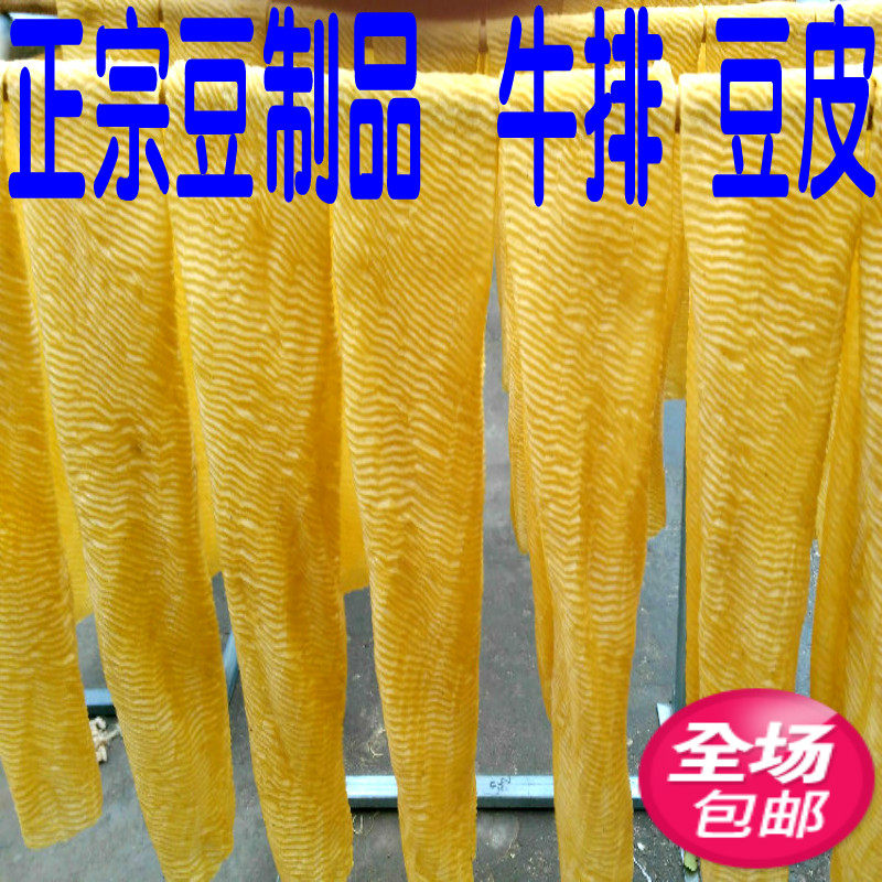 农家自制豆皮豆制品素食人造肉豆油皮腐竹蛋白肉火锅250g商用包邮