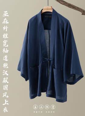 妙演心空亚麻纤维宽袖道袍汉服国风上衣