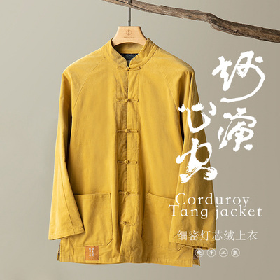 妙演心空唐装灯芯绒纯棉