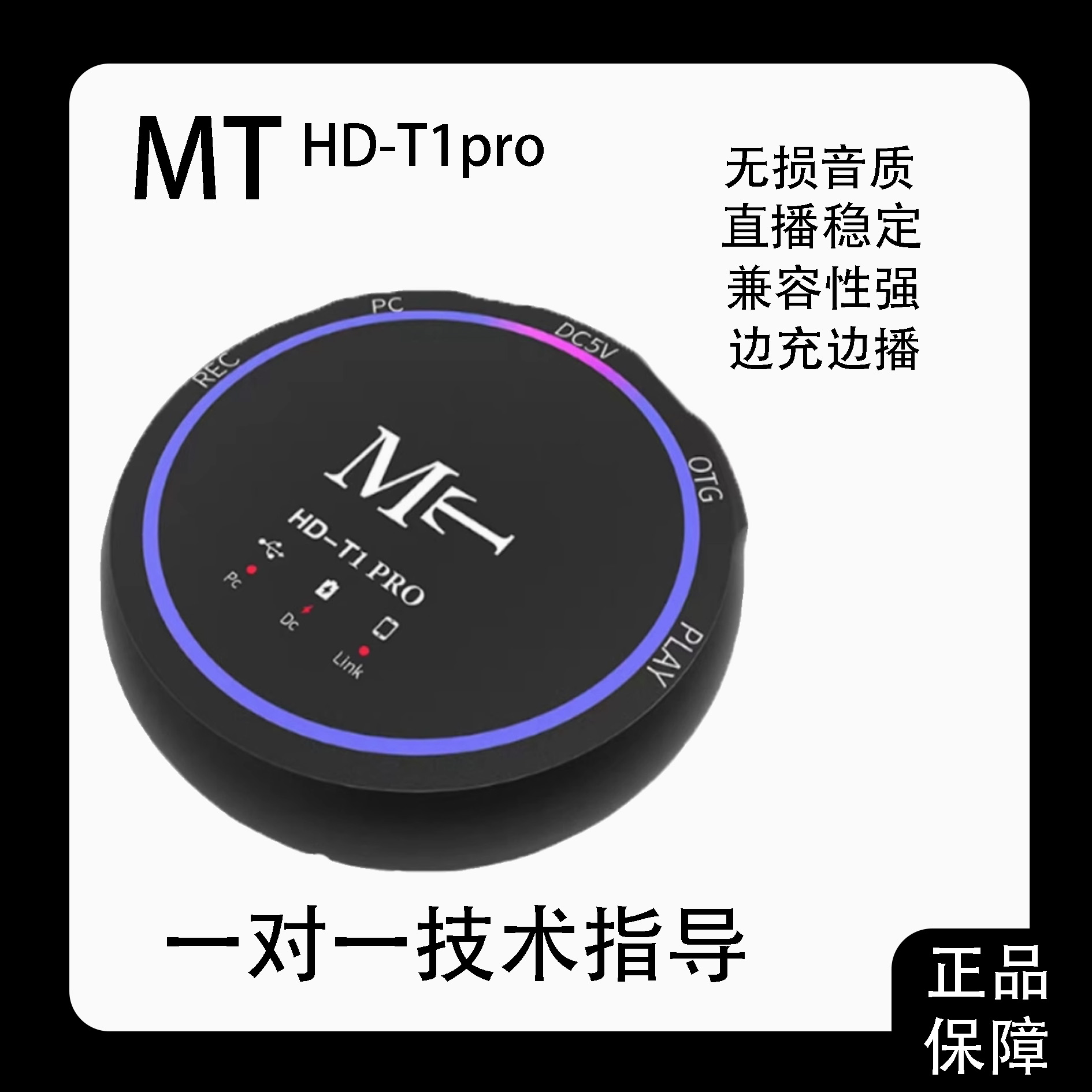 MTHD-T1pro 電腦聲卡橋接器轉(zhuǎn)換蘋果手機(jī)安卓通用無(wú)損高音數(shù)字OTG