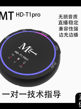 MTHD-T1pro 电脑声卡桥接器转换苹果手机安卓通用无损高音数字OTG