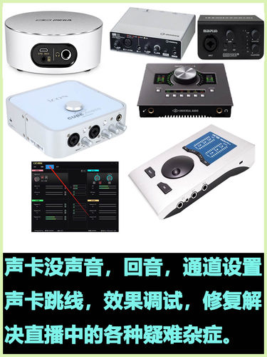 声卡跳线安装宿主插件通道