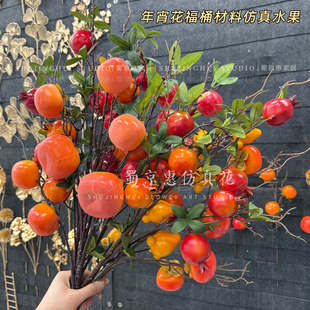 新年装饰仿真水果7头石榴柿子果柿柿如意家居装饰福桶花材石榴
