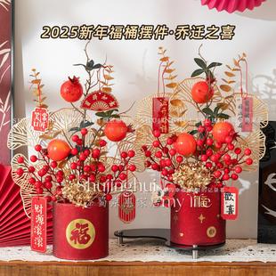 新年福桶发财果石榴柿子苹果仿真花插花摆件乔迁客厅年宵花塑料花