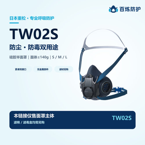 重松tw02s实验矿井化工气体面具