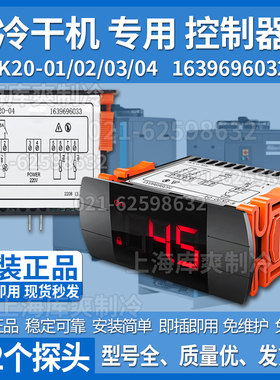 冷干机控制器W-EK20-03原装正品