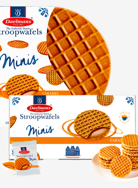 荷兰焦糖华夫饼daelmans stroopwafels独立包装德蒙饼干进口零食