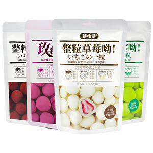 特怡诗整粒草莓哟朱古力冻干草莓巧克力吃的网红零食（代可可脂）