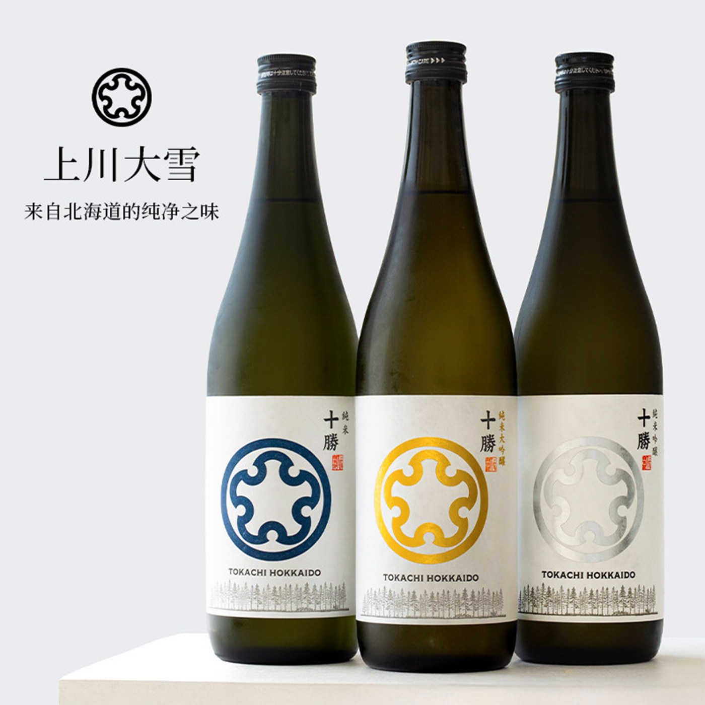 日本进口上川大雪纯米大吟酿清酒