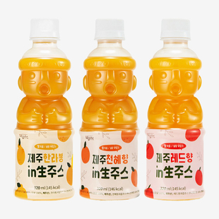 韩国进口济州岛橘子汁老爷爷橙汁柑橘汁果汁饮料特产伴手礼320ml