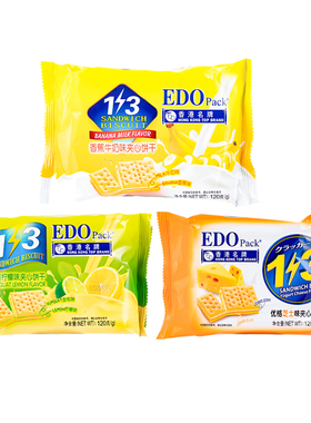 EDO Pack 1/3香蕉牛奶金桔柠檬味夹心饼干优格起士早餐饼干120g装