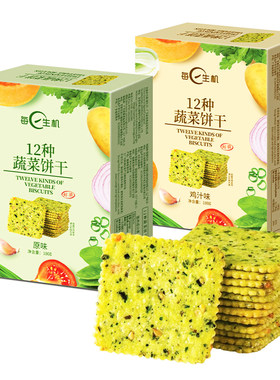 每日生机蔬菜饼干十二种蔬菜苏打饼干儿童零食健康小吃营养宝零食