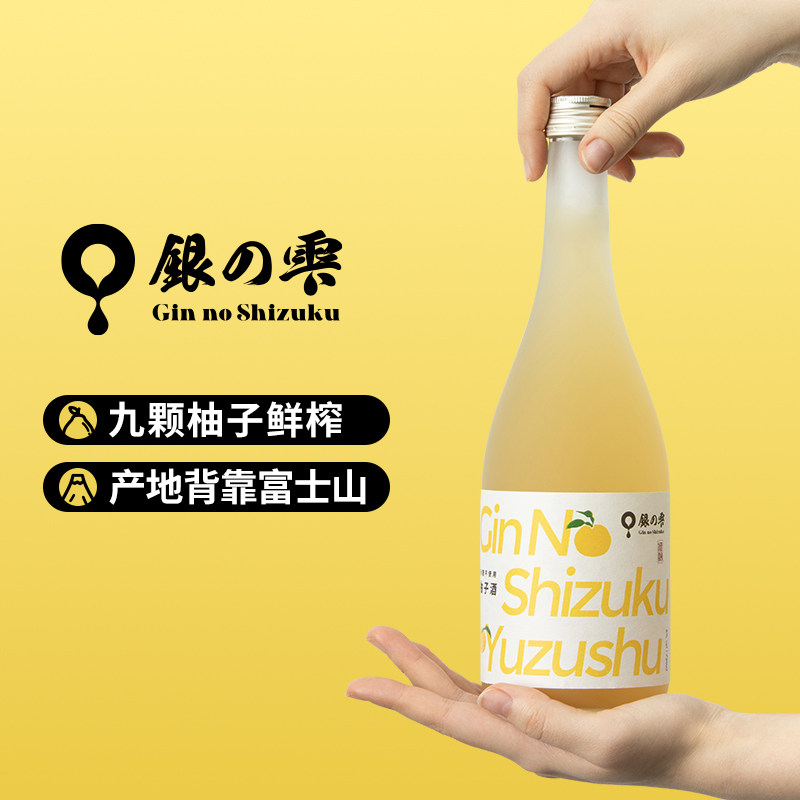 日本银雫纯米柚子酒720mL/瓶