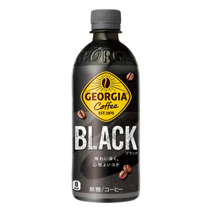 日本进口乔治亚美式无糖咖啡饮料即饮黑咖啡职场人饮料500ml/瓶装
