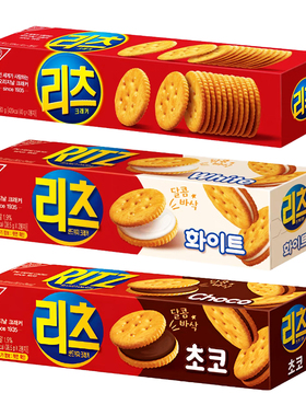 韩国进口零食ritz乐之饼干芝士夹心饼干白巧奶酪巧克力味休闲食品