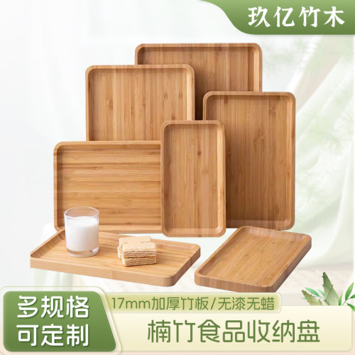 玖亿日式竹质长方形家用托盘烤盘